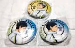 ハイキュー　振り向きシャイニー缶バッジ　木兎光太郎&赤葦京治３点セット