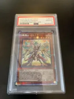 スターダストドラゴン/バスター PSA 10 プリズマ 遊戯王 スラッシュ