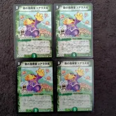 森の指揮官コアラ大佐 ⑤