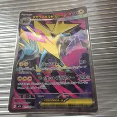 2026年最新】ライボルトEX SRの人気アイテム - メルカリ