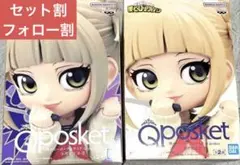 ヒロアカ　トガヒミコ　AB2種　フィギュア