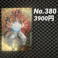 ドラゴンボールフュージョンワールド E-130★ パラレル