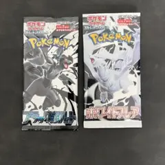 ホワイトフレア　ブラックボルトsr 以上 濃厚パック