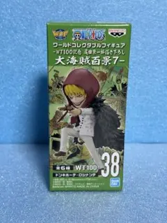 ワンピース ワーコレ 大海賊百景7 WT100記念 ドンキホーテ・ロシナンテ