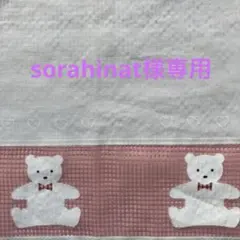 sorahinat様専用　ハンドメイド犬服　ワンピース