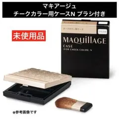 未使用品 マキアージュ　チークカラー用ケースN ブラシ付きのサムネイル