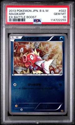 2025年最新】ポケモンカード コイキング ミラーの人気アイテム - メルカリ