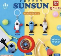 パペットスンスン　めじるし　アクセサリー　（ドーナツ）　チャーム　ガチャガチャ