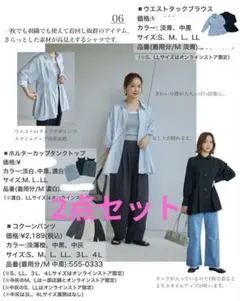 【未使用タグ付き】カラミウエストタックブラウス　ホワイト メタルホック付きタックブラウス【AOKI公式通販】