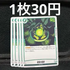 フュージョンワールド 戦慄の咆哮 UC 5枚 FB06-068