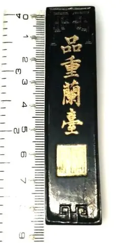 中古品〉中国 古墨 鉄斎翁書画宝墨 油煙一〇一 徽歙曹素功堯千氏