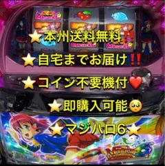★送料込み★KPE マジカルハロウィン2通電動作確認済 パチスロ ジャンク品 ☆送料込み☆KPE マジカルハロウィン2通電動作確認済 パチスロ