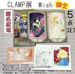 匿名＊３点 CLAMP展　Wish　ステッカー　ぱしゃこれ 　コマステッカー 匿名＊3点 CLAMP展 Wish ステッカー ぱしゃこれ コマステッカー