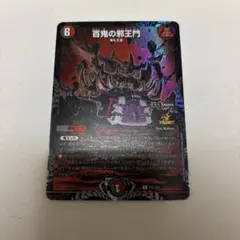 【デュエマ】百鬼の邪王門 プロモ　おまけ付き 百鬼の邪王門 プロモ デュエルマスターズ 百鬼の邪王門 (プロモ) P31