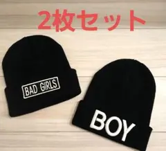 黒ニット帽2個セット BAD GIRLS BOY