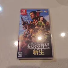 信長の野望新生 switch
