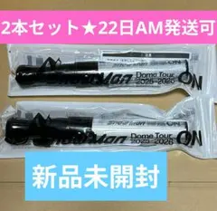 2本★新品★22日am発送可★SnowMan ペンライトTour ON　ドーム
