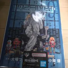 一番くじ　デスノート　F賞 クリアポスター　9巻