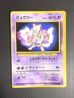 ミュウツー PROMO DPt-Pプロモカード 049/051 ポケモンカード - メルカリ