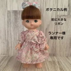 ランナー様 リクエスト 3点 まとめ商品