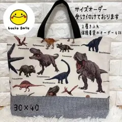 恐竜柄　レッスンバック　入園入学セット