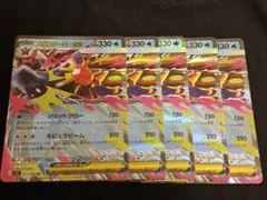 メガスターミーEX 330HP トレーディングカード セット