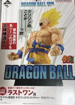 2025年最新】ドラゴンボール名シーンの人気アイテム - メルカリ