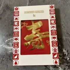 還暦祝いボクサーパンツ