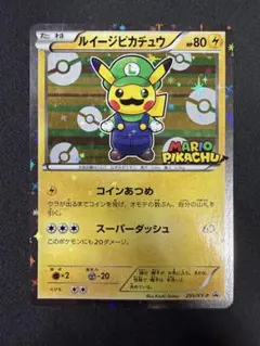 ルイージピカチュウ：ポケモンカードゲームXY BREAK ルイージピカチュウス…