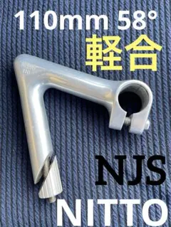 2026年最新】njs ステムの人気アイテム - メルカリ