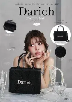 Darich TWEED BAG BOOK BLACK ver.