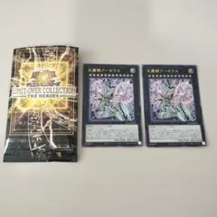 遊戯王カード リミテット 天霆號アーゼウス ２枚セット