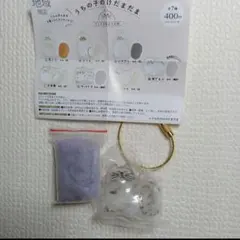 【ゆ-⑤-7】うちの子のけだまだま 地域限定アソート サバトラ　正規品 ネコ