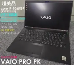 美品12.5型 i7-1360P 512GB 32GB VAIO ProPJ - メルカリ