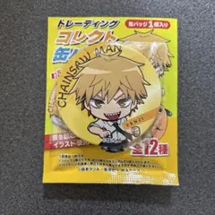 【未使用】チェンソーマン　トレーディングコレクト缶バッジ