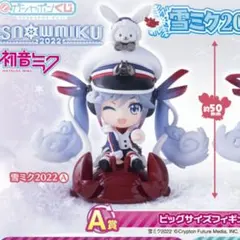 雪ミク2022あそーと　A賞　フィギュア
