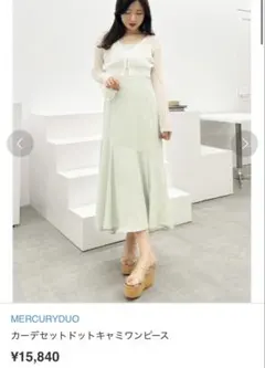 MERCURYDUO カーデセットドットキャミワンピース 新品未使用タグ付き