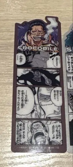 ワンピース ベースショップ ブックマークコレクション クロコダイル