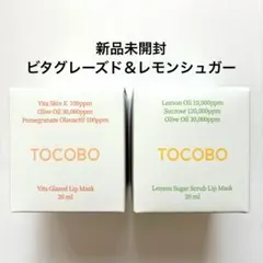 TOCOBO トコボ リップマスク リップスクラブ 韓国コスメ 2点　新品未使用のサムネイル