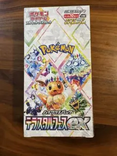 ポケモンカード　テラスタルフェスex 新品未開封シュリンク付き