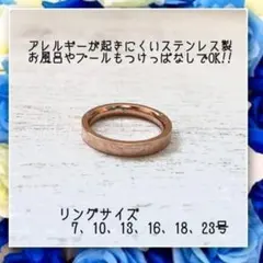 アレルギー対応ステンレス製3mm平打ちピンクゴールドリング　指輪　ピンキーリング