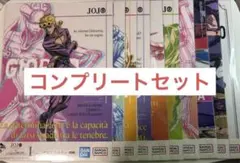 ジョジョ　一番くじ　L賞 クリアポスターコンプセット