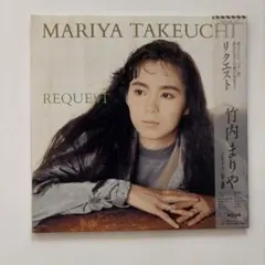 2026年最新】竹内まりや レコード リクエストの人気アイテム - メルカリ