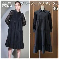 グレースコンチネンタル　シャツカラーティアードワンピース36黒