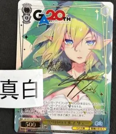 ヴァイス/GA文庫/GA/変り種のエルフ リュー マルヨン - メルカリ