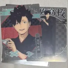 ハイキュー　京都　ハイキュー!! 推し旅　クリアカード　黒尾鉄朗