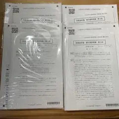 【新品】CPA 論文答練 全科目 上級論文答練コース 26年合格目標