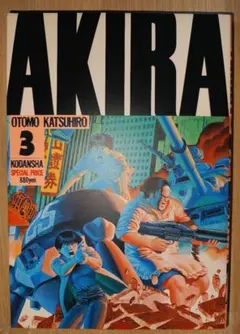 2026年最新】akira 初版の人気アイテム - メルカリ