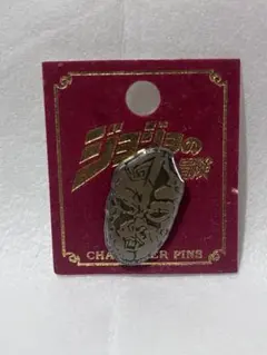 ジョジョの奇妙な冒険 ピンバッジ 3個セット ジャンプショップ 当時物