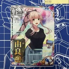 2025年最新】由良改二の人気アイテム - メルカリ